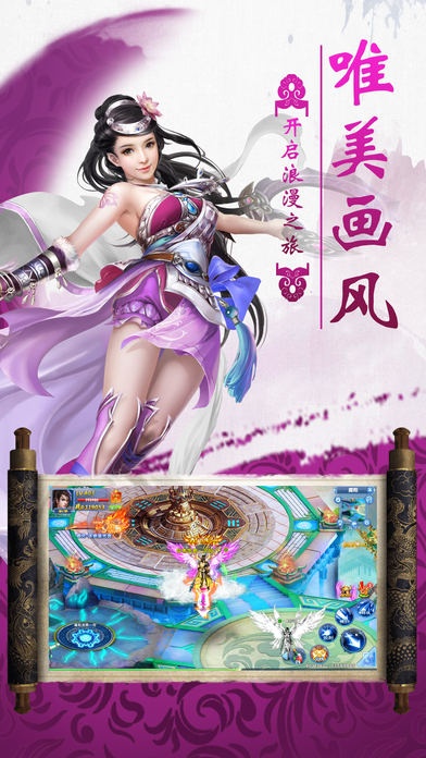 仙域无双游戏
