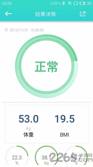 心云健康管家