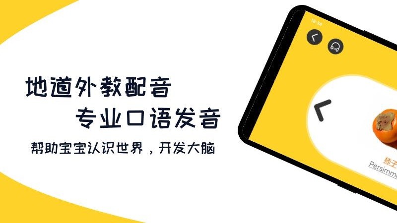 幼儿早教识字免费版