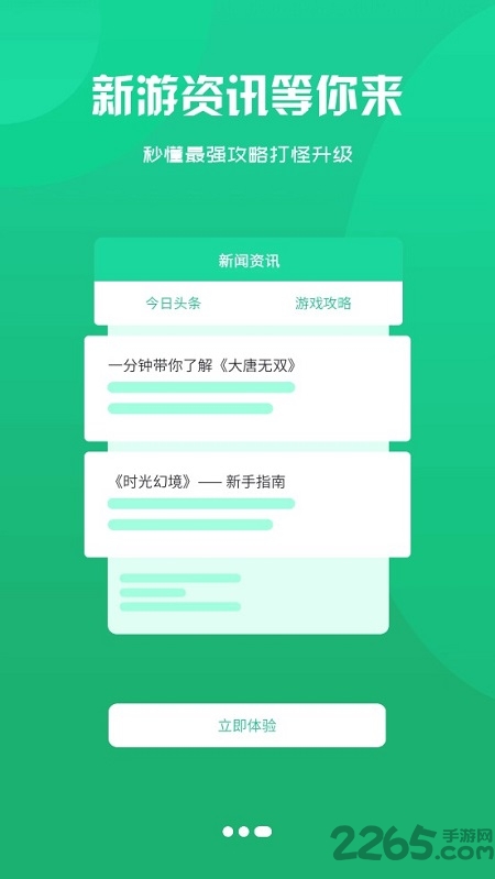 94hwan手机游戏