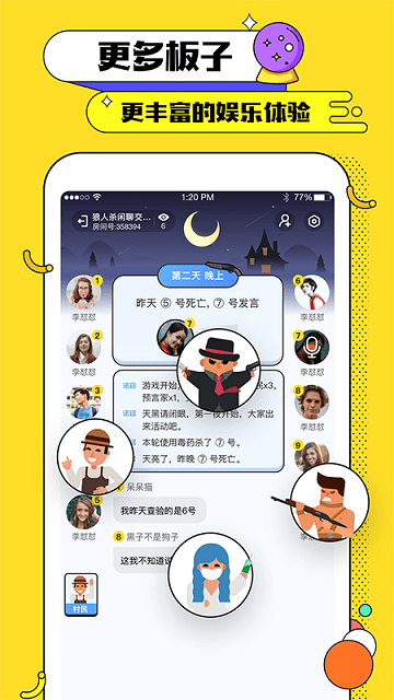 天黑俱乐部app