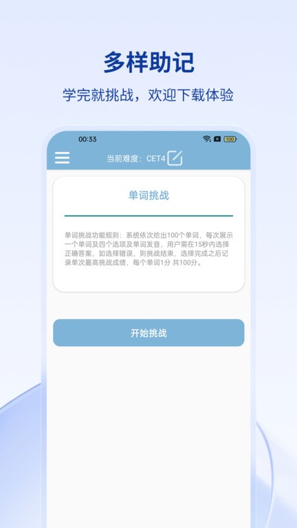 英兹亚单词软件 英兹亚单词手机版下载