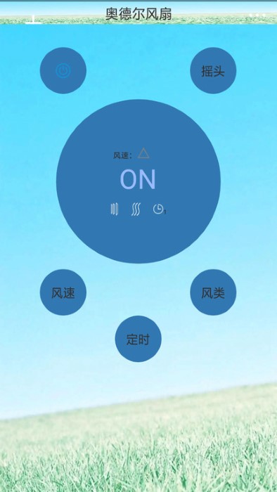 创新万能遥控器app