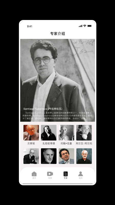 建桥专家app