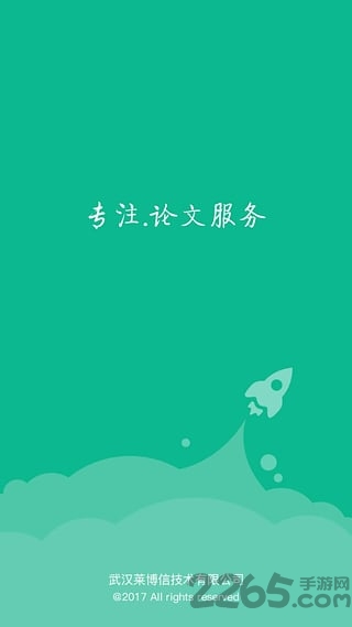 写论文神器app
