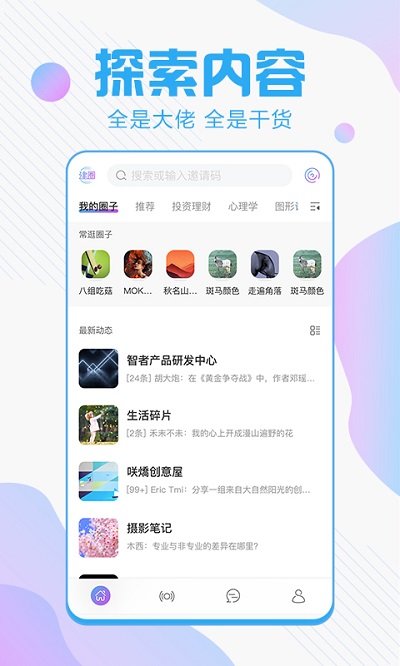 智者app
