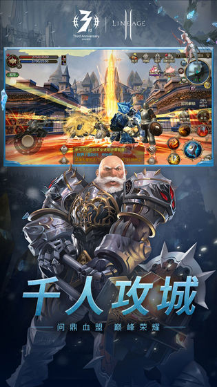 天堂2血盟蜗牛版本