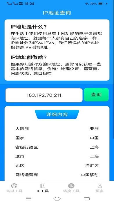 金波工具箱app