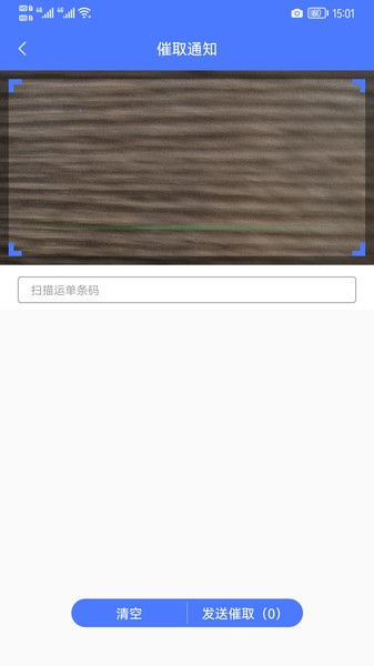 蜂站店管家app