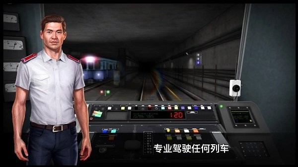 真实地铁驾驶最新版