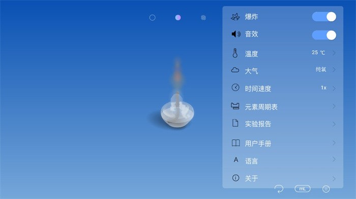 虚拟化学实验室中文破解版(CHEMIST)
