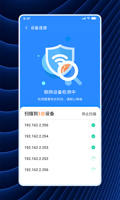 wifi连连连手机版
