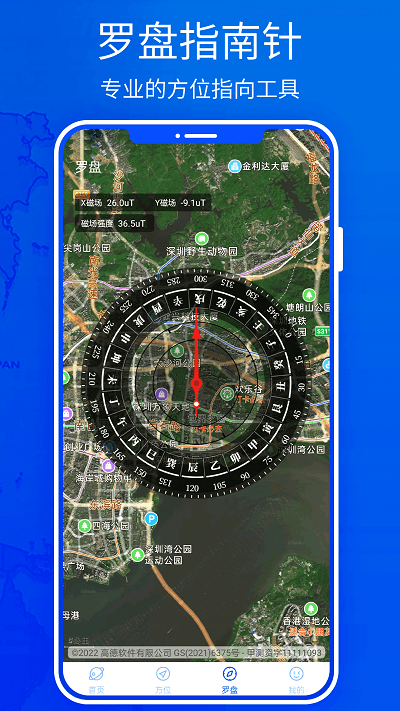 峰华3d高清地图app