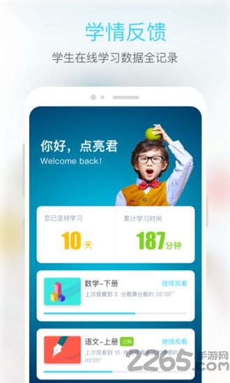 东田微课app