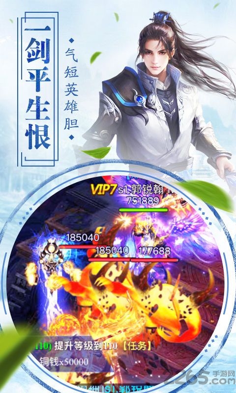 九州降魔录游戏