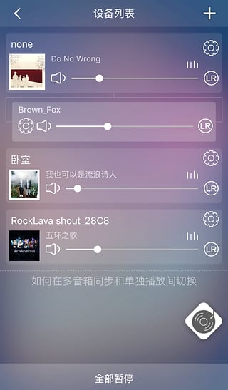 rocklava手机版