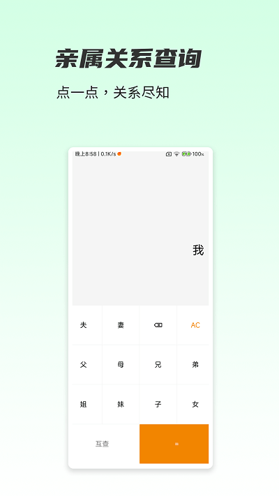 一木林工具箱官方版