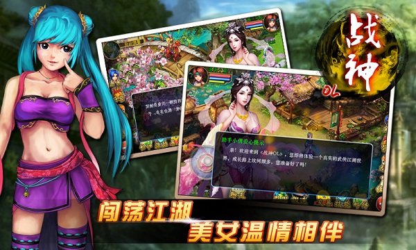 冒泡战神ol