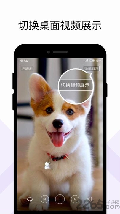 火萤组件app