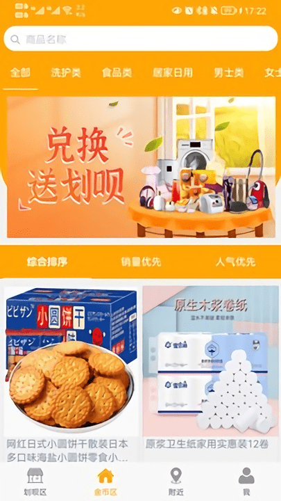 划加壹客户端