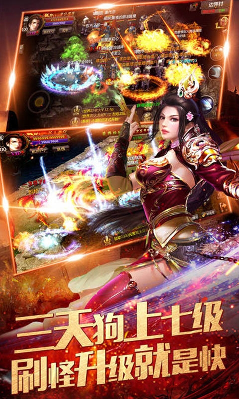 热血999满v版 热血999bt变态版下载