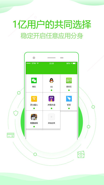 分身版多开助手app
