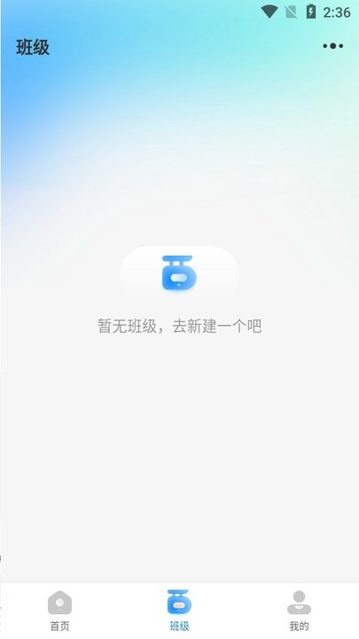 gogo talk教师端新手教程