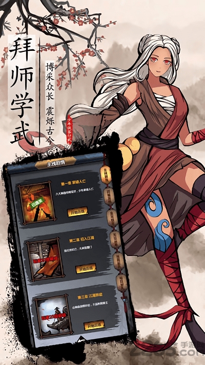 少年侠客2修改版下载