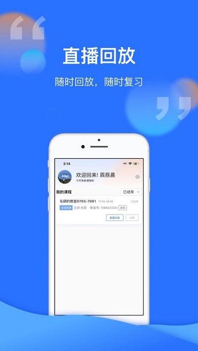 腾讯云课堂最新版