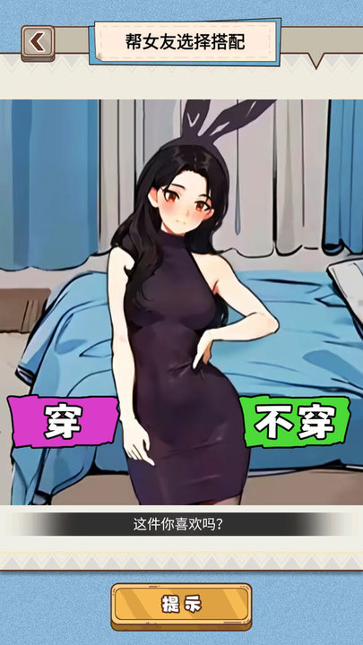 小姐姐换装秀游戏官方版