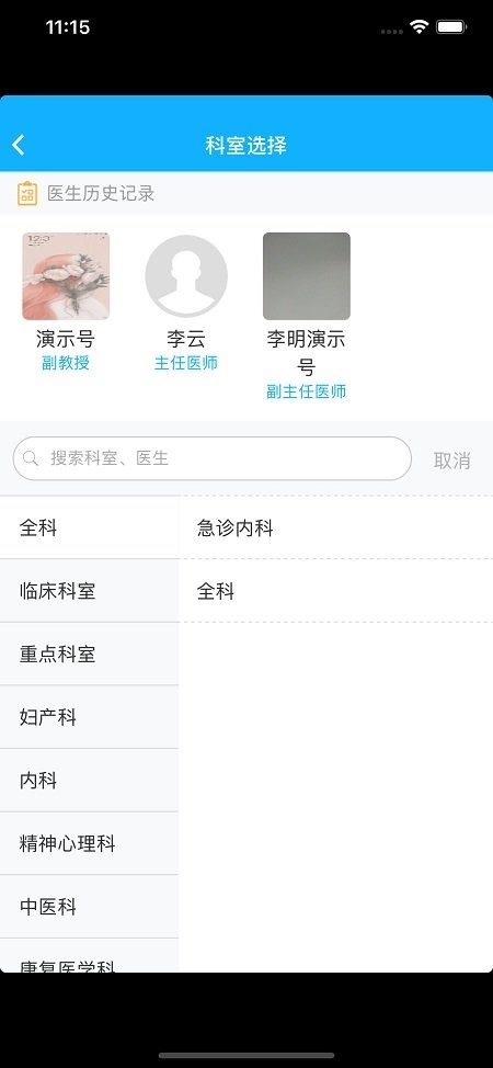 扁鹊门平台
