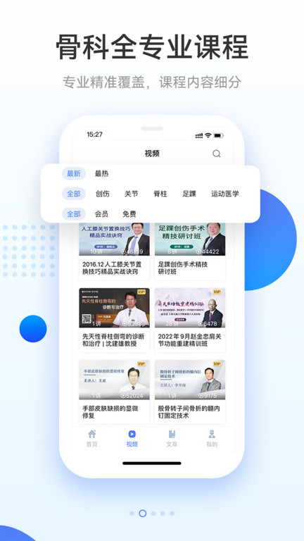 骨今中外最新版 骨今中外软件下载
