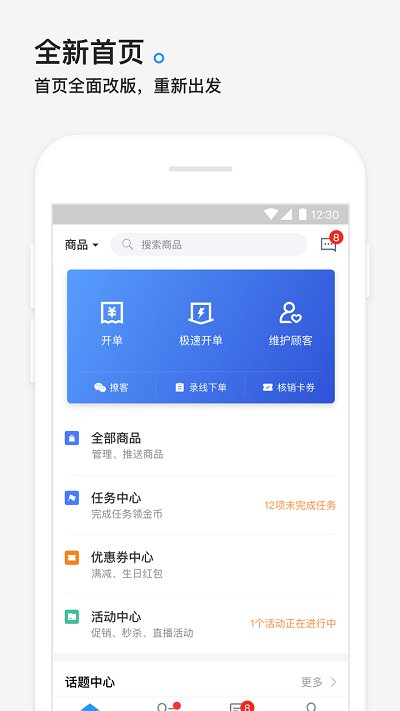 管家真选app 管家真选软件下载