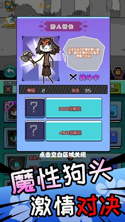 狗子表情包游戏