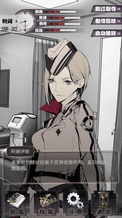 1982夏娃义务官方版