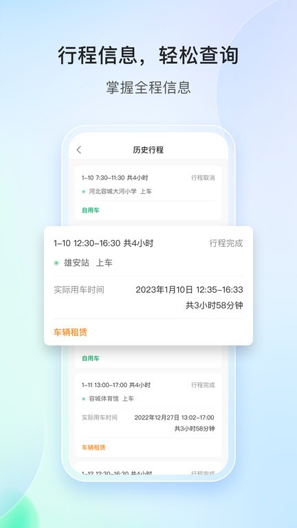 公交erp软件官方版
