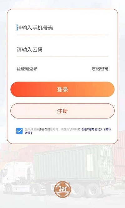 骆驼在线app