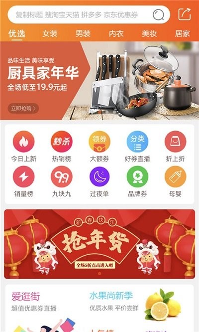 连连省app