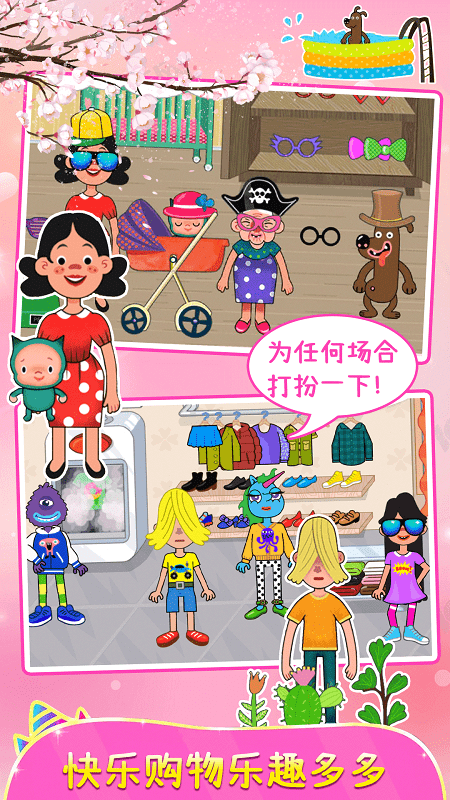 樱花小镇城堡公寓最新版