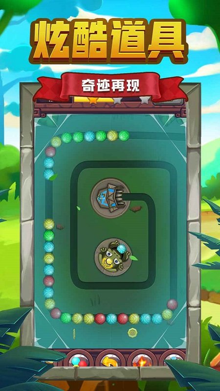 祖玛传说手机版