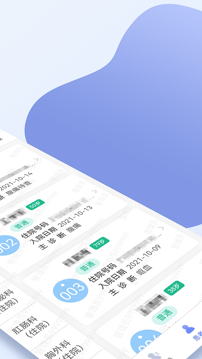 江苏省第二中医院最新版 江苏省第二中医院app下载