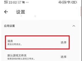 joiplay模拟器怎么调中文 joiplay模拟器怎么设置中文