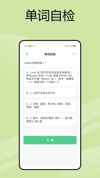 英语朗读宝官方最新版