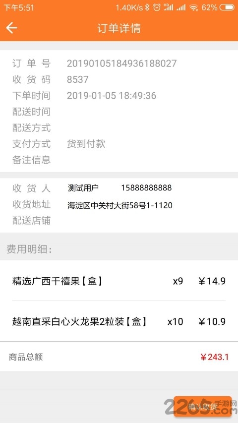 売士多经销商app 売士多经销商软件