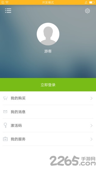 马上开口说日语手机版