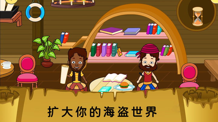 迷你托卡海底探险最新版