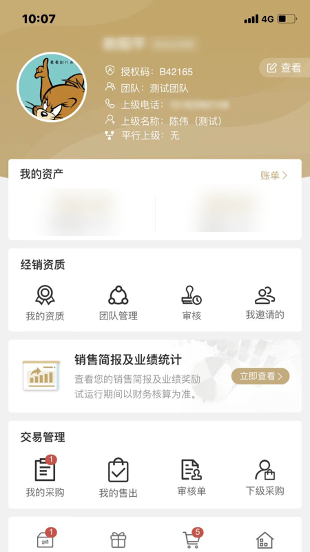 梵你卡波ERP应用下载