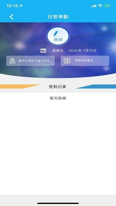 湖北住培app最新版
