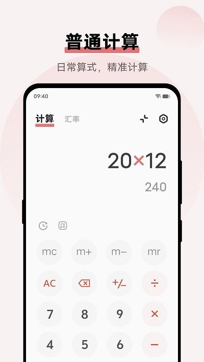 vivo计算器app下载