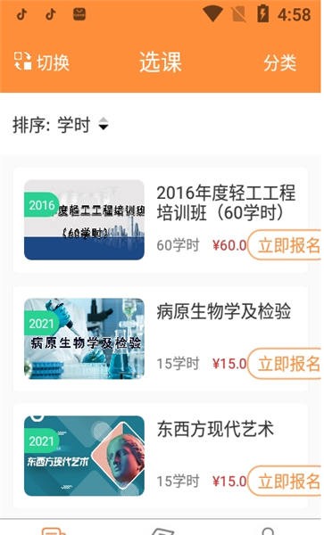 德州专技app下载